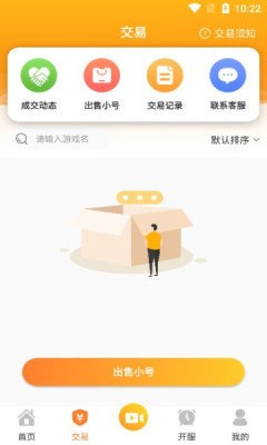 骁游手游盒子app下载-骁游手游盒子官网下载