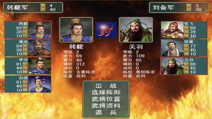 三国志名将无双下载-三国志名将无双安卓下载