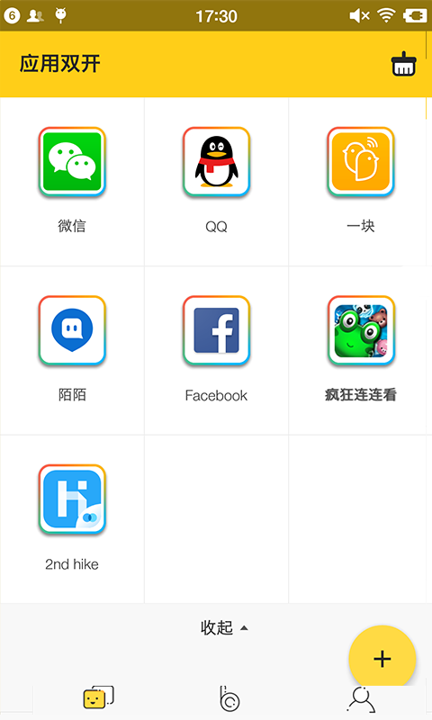 平行空间(原双开大师)64位下载安装-平行空间(原双开大师)64位优化版下载