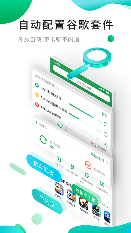 谷歌空间ourplay下载-谷歌空间ourplay官网版下载