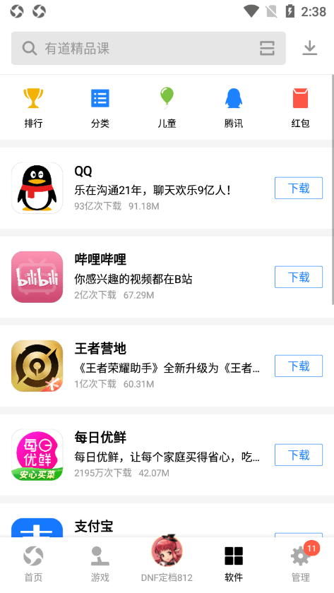 应用宝最新版2021下载-应用宝最新版2021免费下载