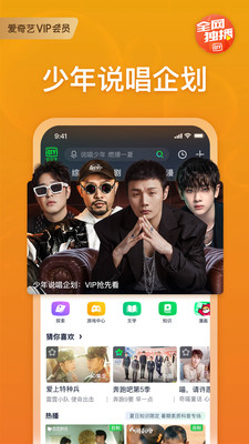 爱奇艺苹果版下载-爱奇艺苹果版新版下载