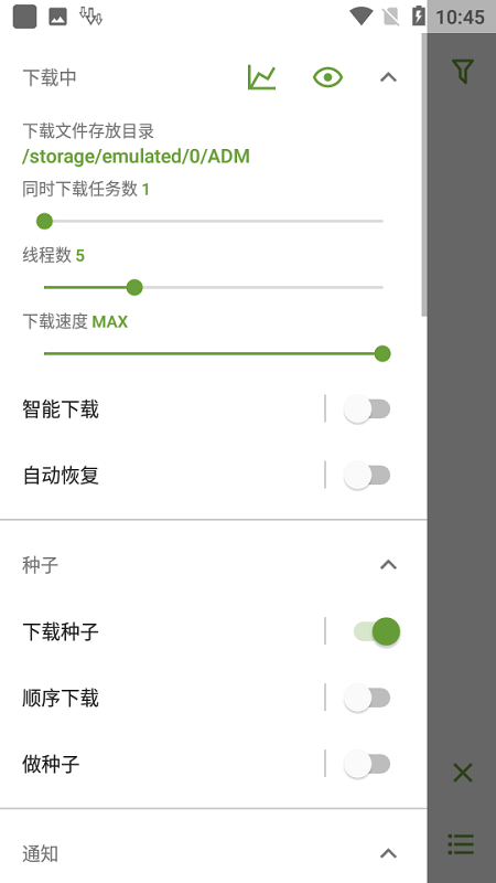 adm下载器最新版本下载-adm下载器最新版本汉化版下载