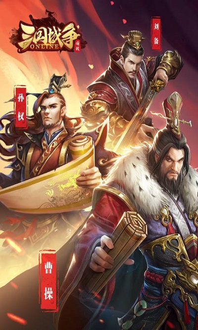 三国战争手游下载-三国战争手游下载安卓版