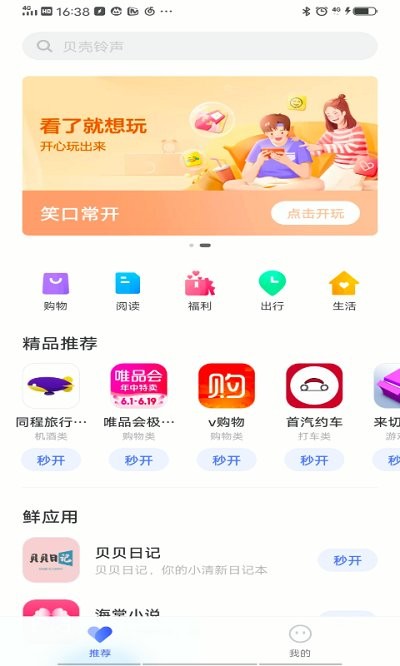 快应用框架服务下载-快应用框架服务下载最新版