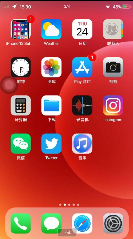 iphone 12启动器下载中文-iphone 12启动器安卓下载