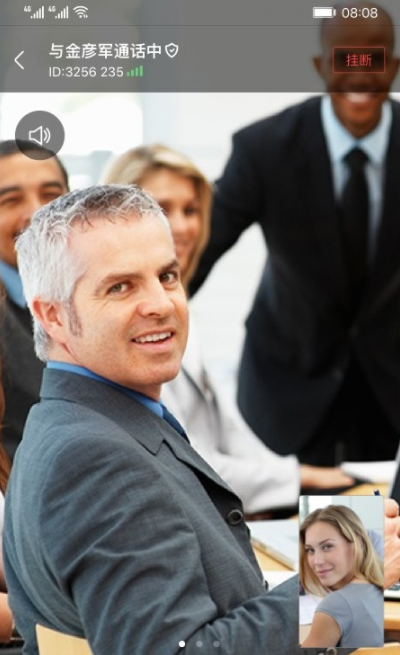 华为会议客户端下载-华为会议客户端最新版下载