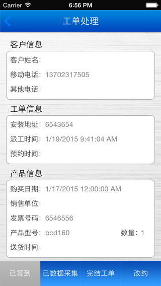 格力新派工系统下载-格力新派工系统手机版下载