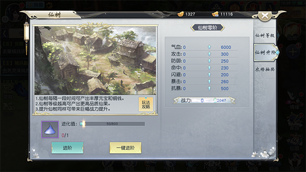 梦回仙域手游下载-梦回仙域-仙侠免费(GM终极特权)下载