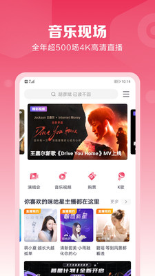 咪咕音乐最新版下载-咪咕音乐最新版完整版下载