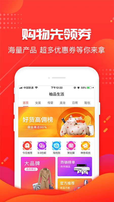 柚品生活下载-柚品生活app下载