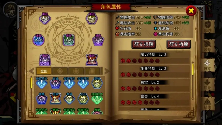 逆境抉择神曲(攻略)下载-逆境抉择神曲(礼包码)最新版下载