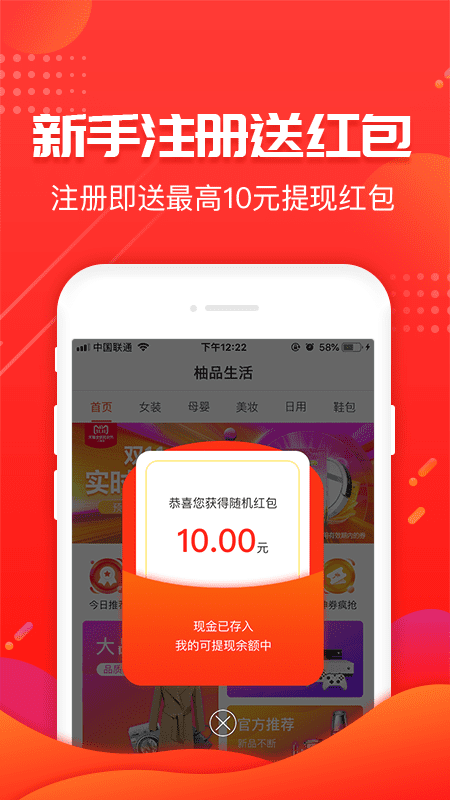 柚品生活下载-柚品生活app下载