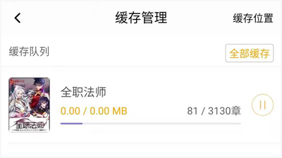 饭团探书 最新版下载-饭团探书app最新版下载