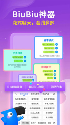 讯飞输入法苹果版下载-讯飞输入法苹果版定制版下载