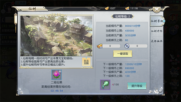 梦回仙域手游下载-梦回仙域-仙侠免费(GM终极特权)下载