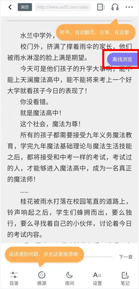 饭团探书 最新版下载-饭团探书app最新版下载