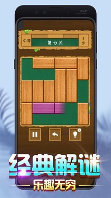 数字华容道闯关游戏下载-数字华容道闯关游戏下载安装