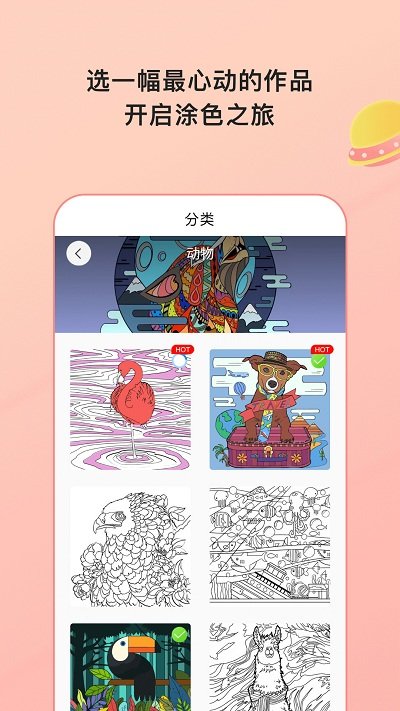 paint数字填色游戏下载-paint数字填色游戏下载免费