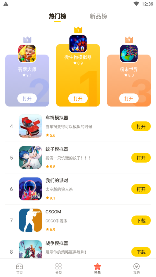 摸摸鱼游戏下载-摸摸鱼游戏下载安装官网