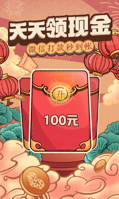 2021新版拼多多安全下载-新版拼多多安全下载2021最新版