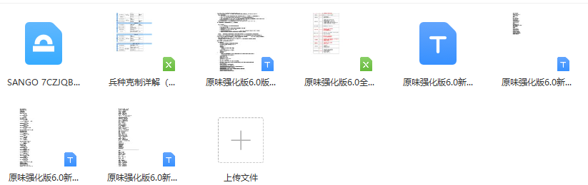 三国群英传7重置加强版下载-三国群英传7重置加强版最新免费下载