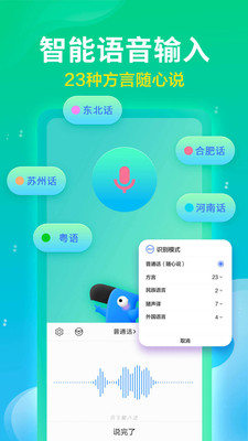讯飞输入法苹果版下载-讯飞输入法苹果版定制版下载