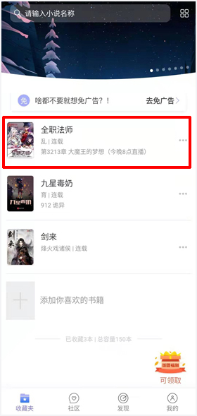 饭团探书 最新版下载-饭团探书app最新版下载