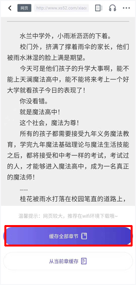 饭团探书 最新版下载-饭团探书app最新版下载