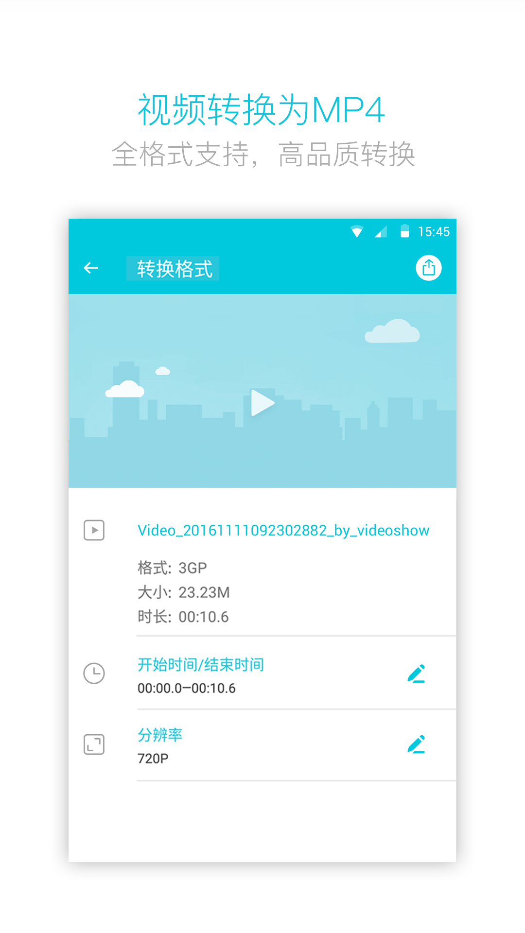 视频转换器免费转换下载-视频转换器免费转换最新版下载