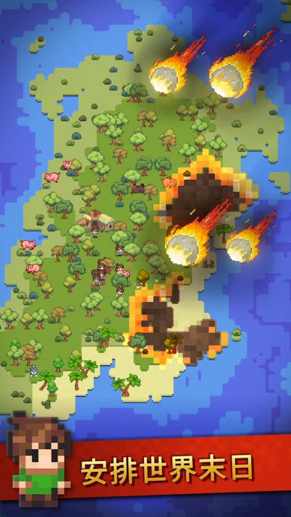 上帝模拟器最新版本下载-上帝模拟器最新版本免费版下载