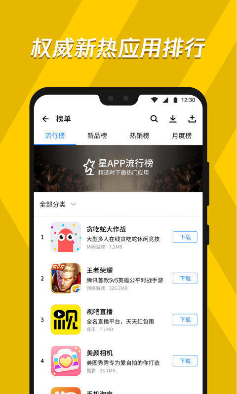 应用宝2021最新版下载-2021应用宝app官方下载