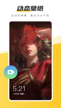 元气壁纸2021最新版下载-元气壁纸2021最新版免费下载