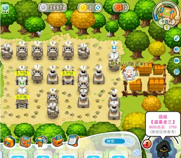 保卫羊村下载-保卫羊村怀旧版下载