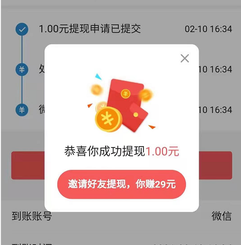 番茄畅听app最新版下载-番茄畅听app赚钱版下载
