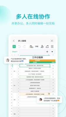 wpsoffice免费版手机版下载-wpsoffice免费版手机版最新版下载