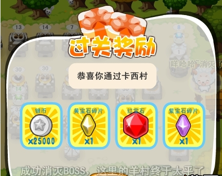 保卫羊村下载-保卫羊村怀旧版下载