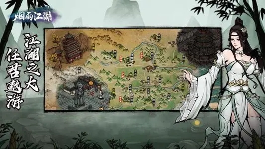 烟雨江湖最新版本下载-烟雨江湖最新版本安卓版下载