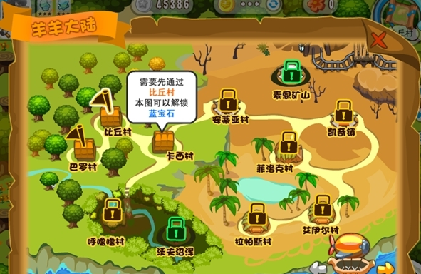 保卫羊村下载-保卫羊村怀旧版下载