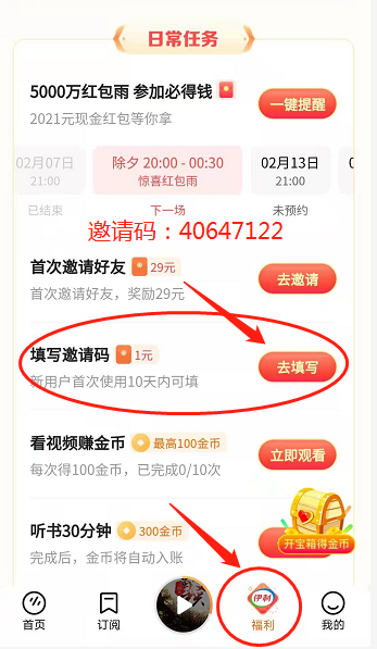 番茄畅听app最新版下载-番茄畅听app赚钱版下载