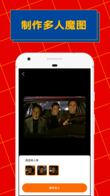 ZAO下载-ZAO换脸软件下载