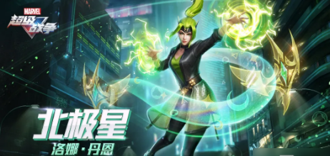 漫威超级战争(国际版)免费下载-漫威超级战争(国际版)免费最新版下载