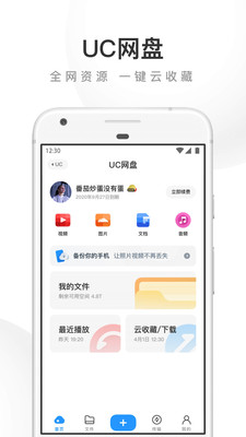 uc浏览器下载-uc浏览器下载与安装