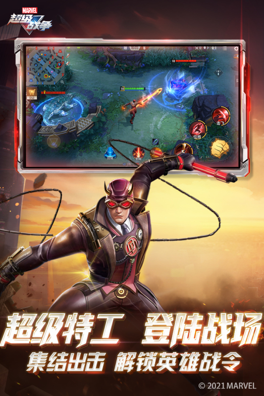 漫威超级战争(国际版)免费下载-漫威超级战争(国际版)免费最新版下载