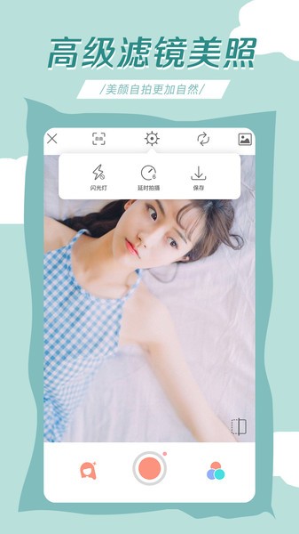 轻氧相机下载-轻氧相机安卓版下载