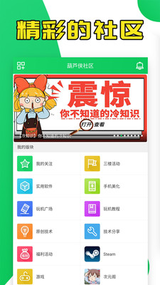葫芦侠3楼免费下载-葫芦侠3楼免费最新版下载