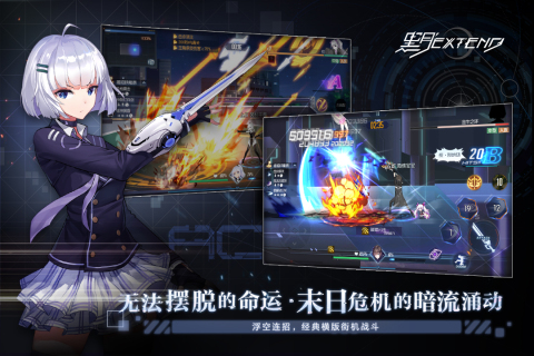 黑月Extend下载-黑月Extend安卓版下载