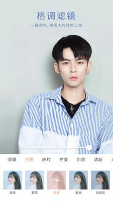 无他相机美颜相机下载-无他相机美颜相机最新版下载