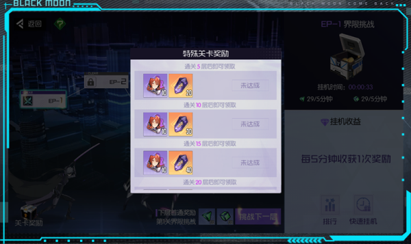 黑月Extend下载-黑月Extend安卓版下载