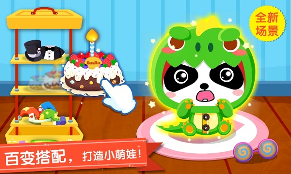 宝宝巴士照顾宝下载-宝宝巴士照顾宝的游戏下载